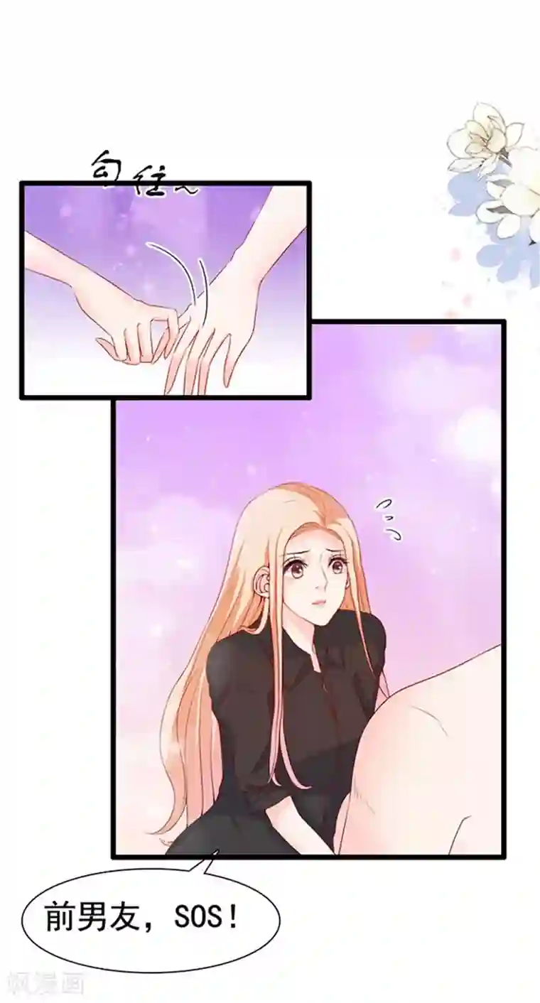 周先生，绑嫁犯法第80话