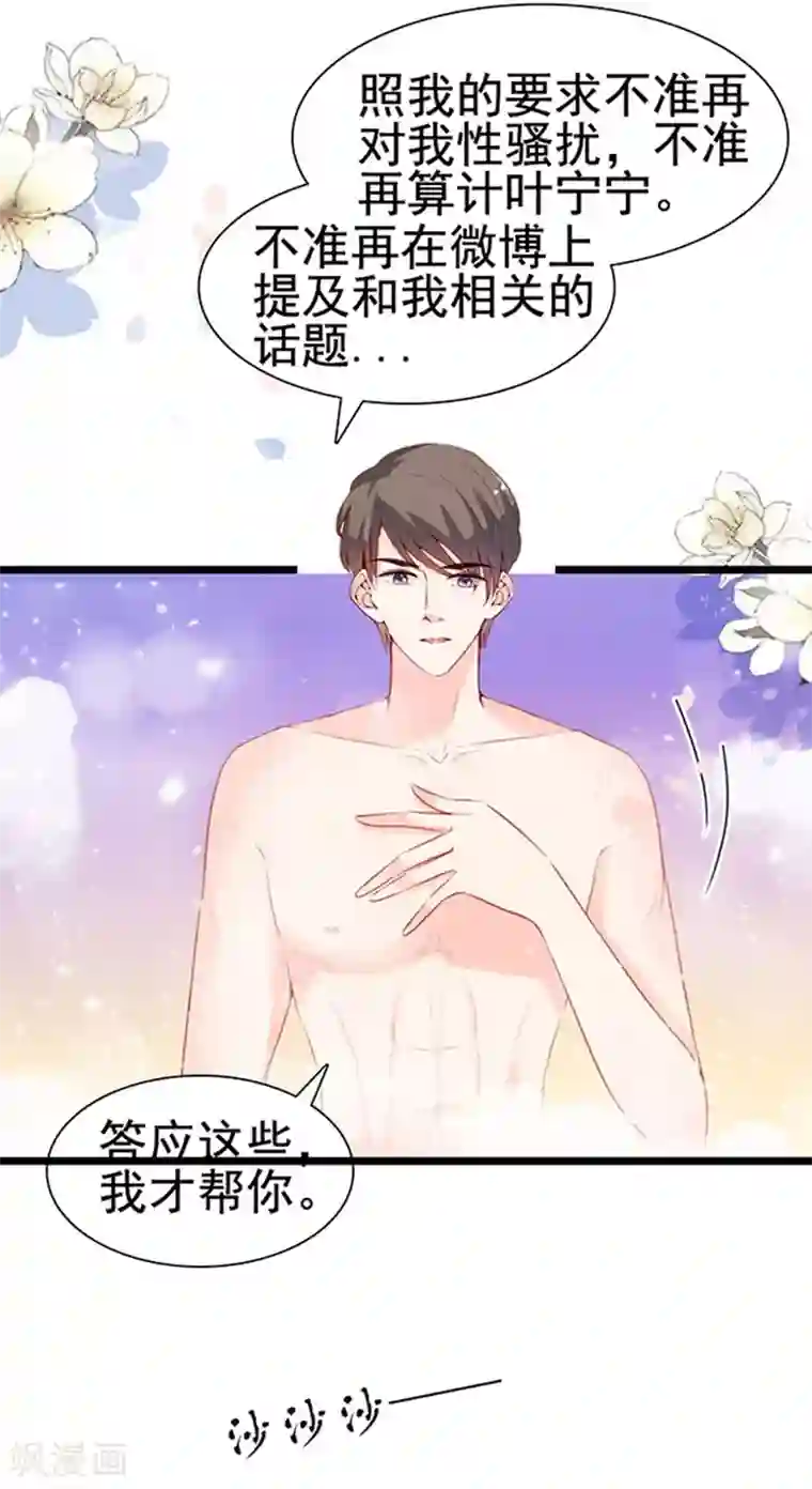 周先生，绑嫁犯法第80话
