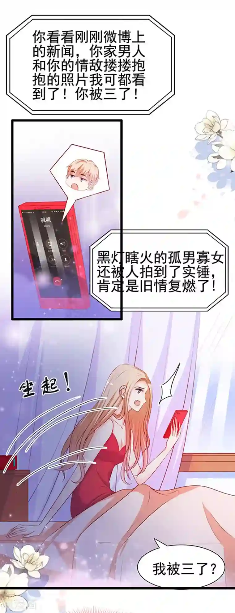 周先生，绑嫁犯法第80话