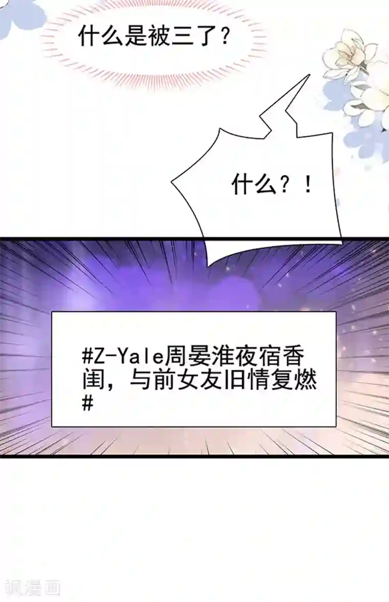 周先生，绑嫁犯法第80话
