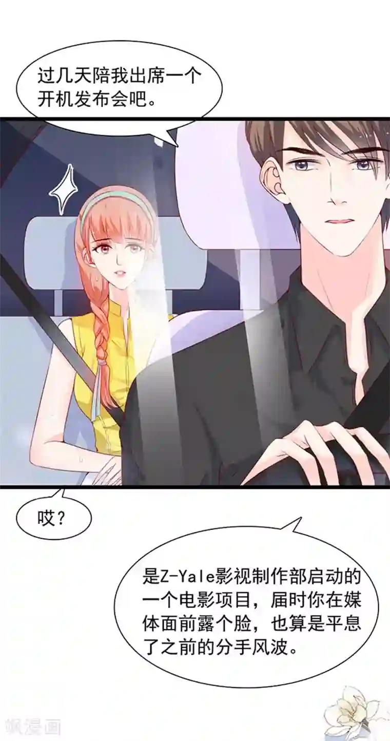 周先生，绑嫁犯法第80话