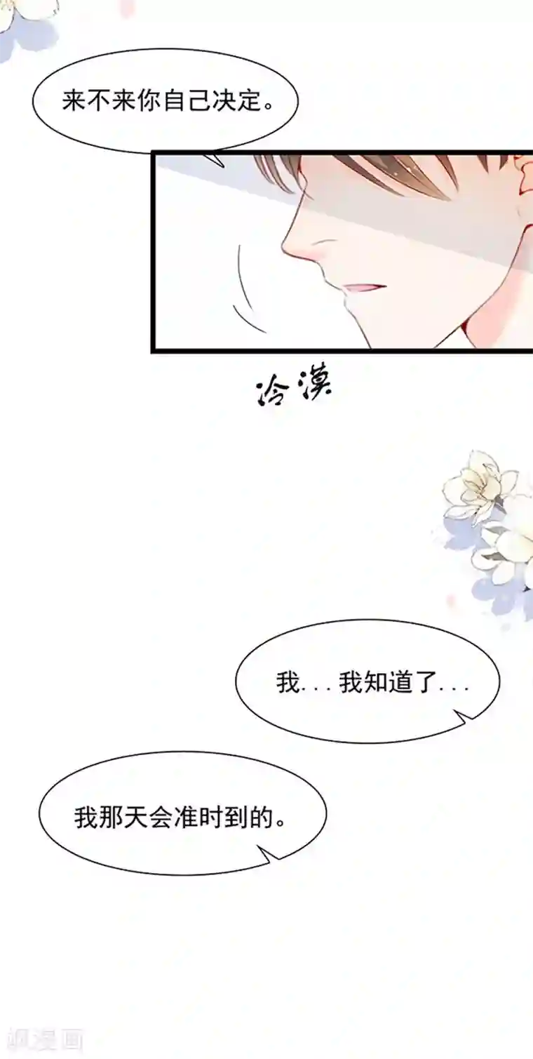 周先生，绑嫁犯法第80话