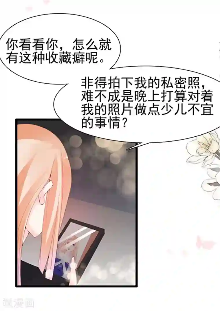 周先生，绑嫁犯法第80话