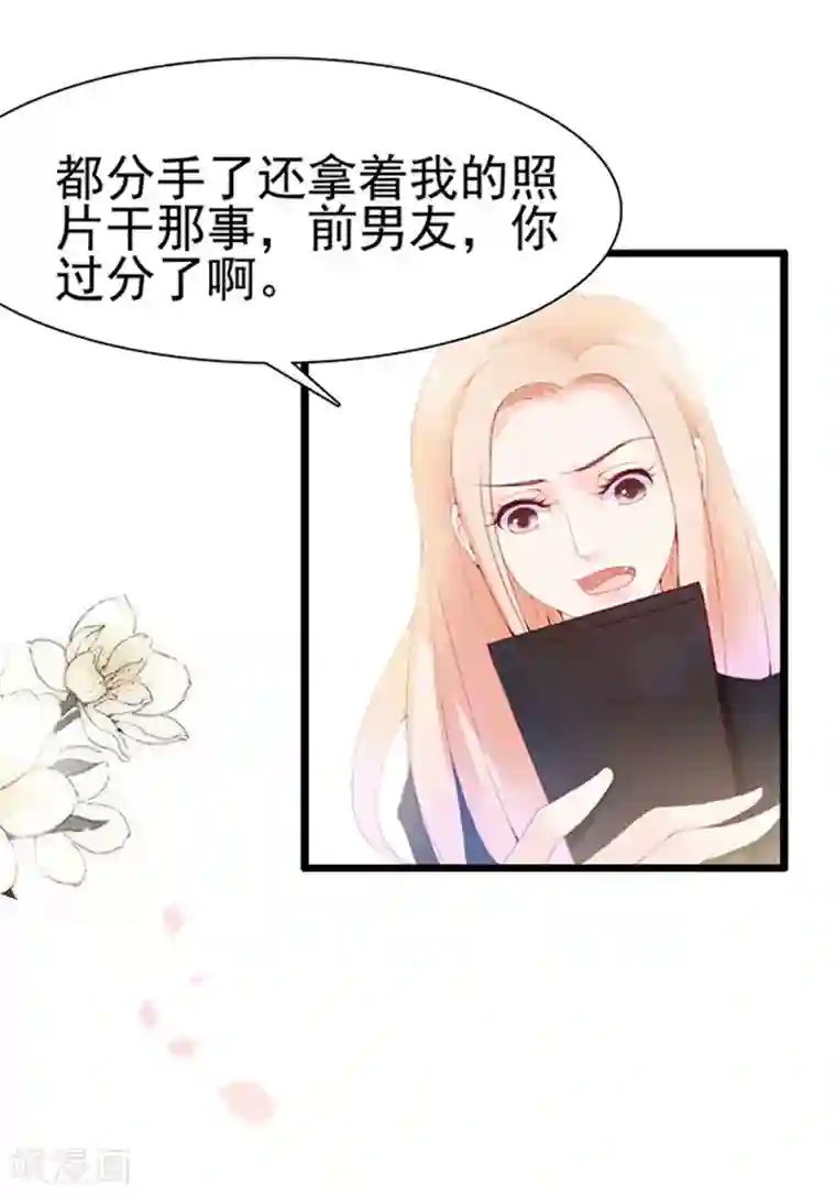 周先生，绑嫁犯法第80话