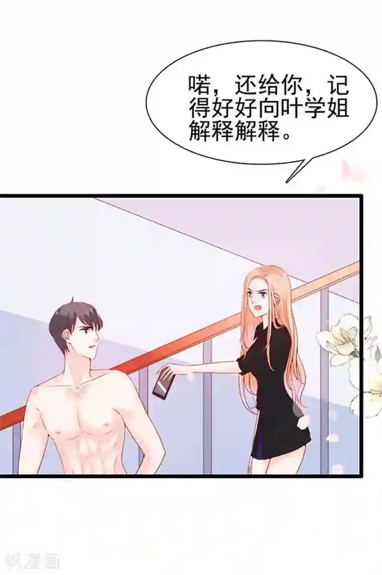 周先生，绑嫁犯法第80话