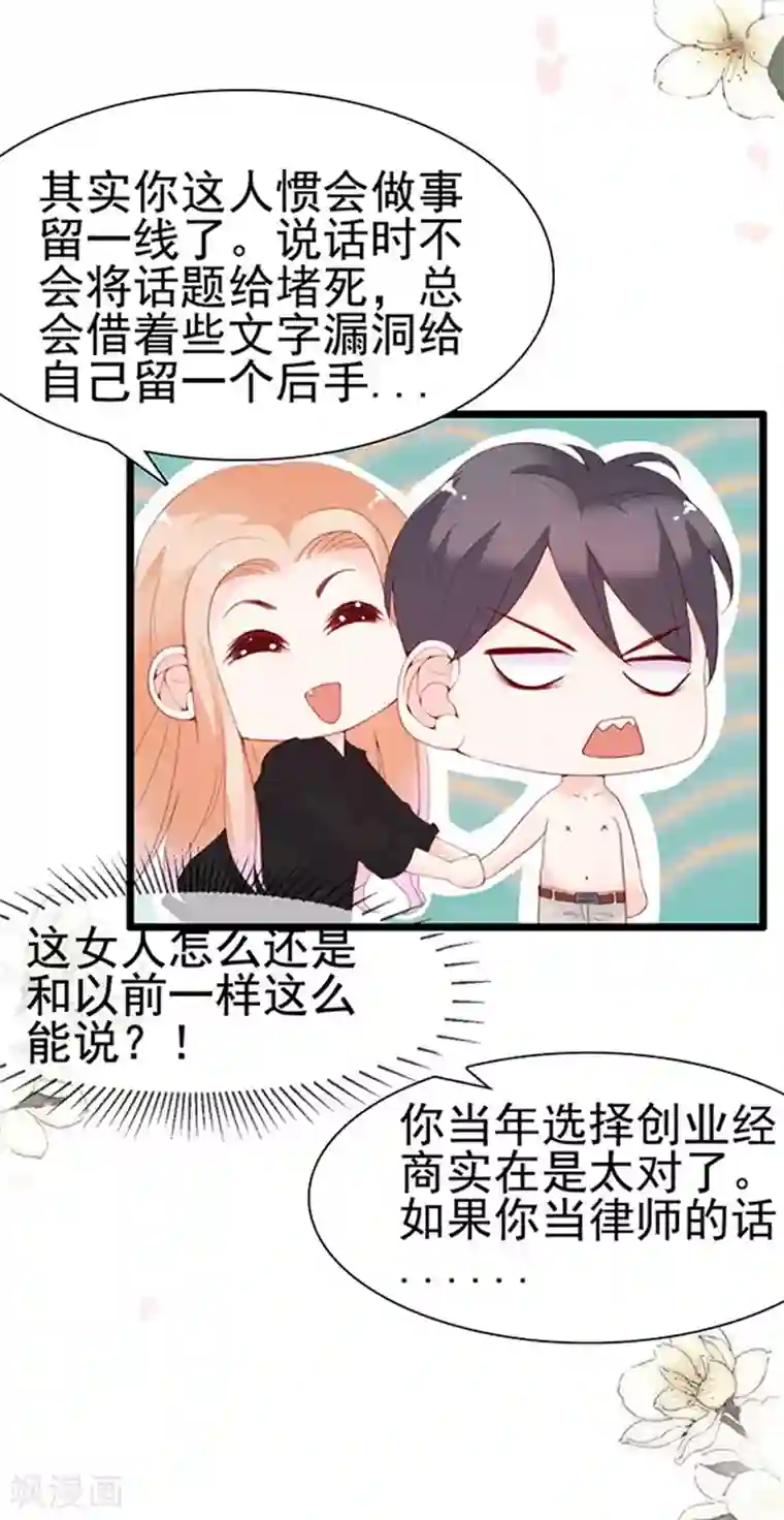 周先生，绑嫁犯法第80话