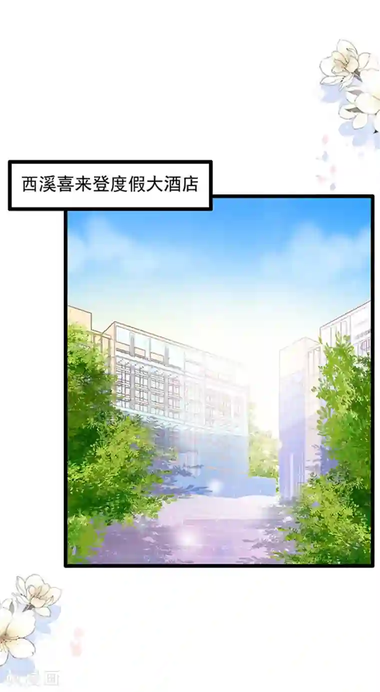 周先生，绑嫁犯法第81话