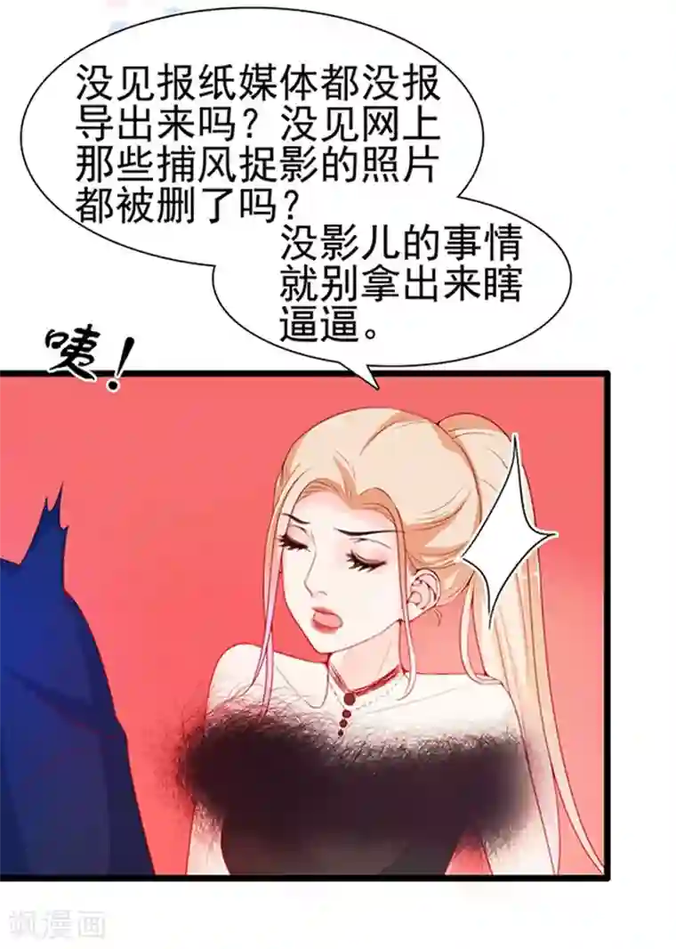 周先生，绑嫁犯法第81话