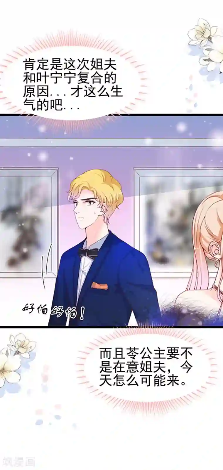 周先生，绑嫁犯法第81话