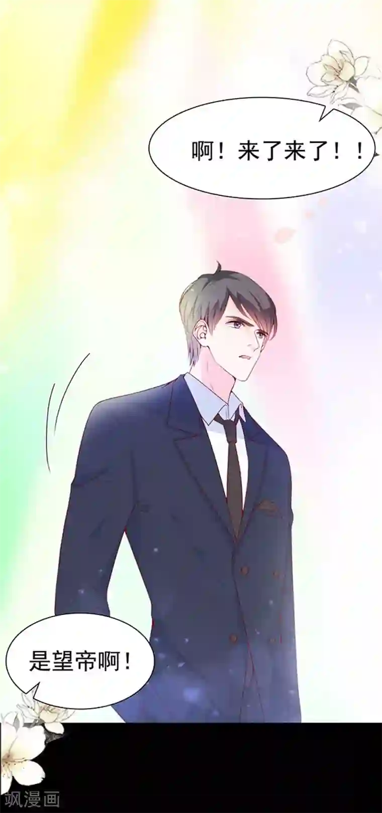 周先生，绑嫁犯法第81话