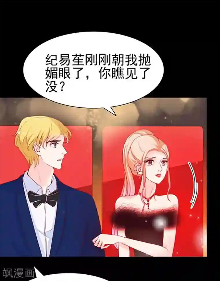 周先生，绑嫁犯法第81话