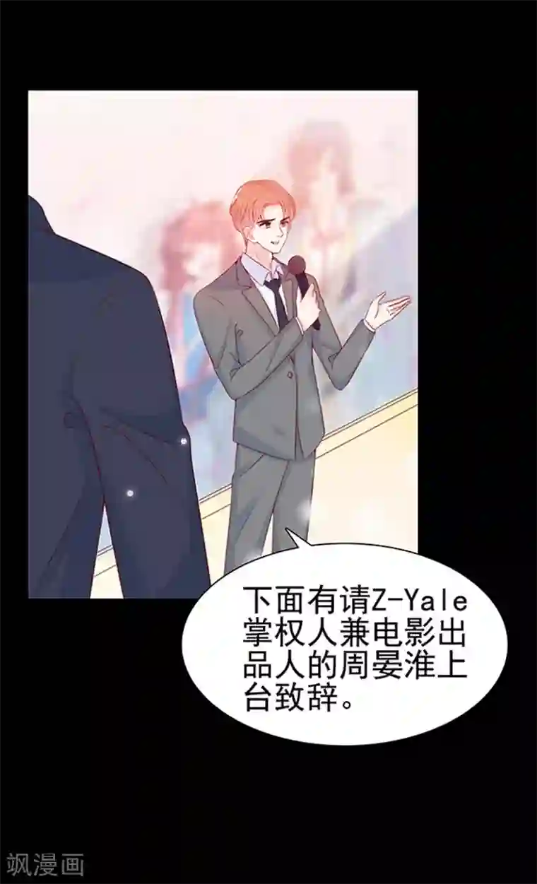 周先生，绑嫁犯法第81话