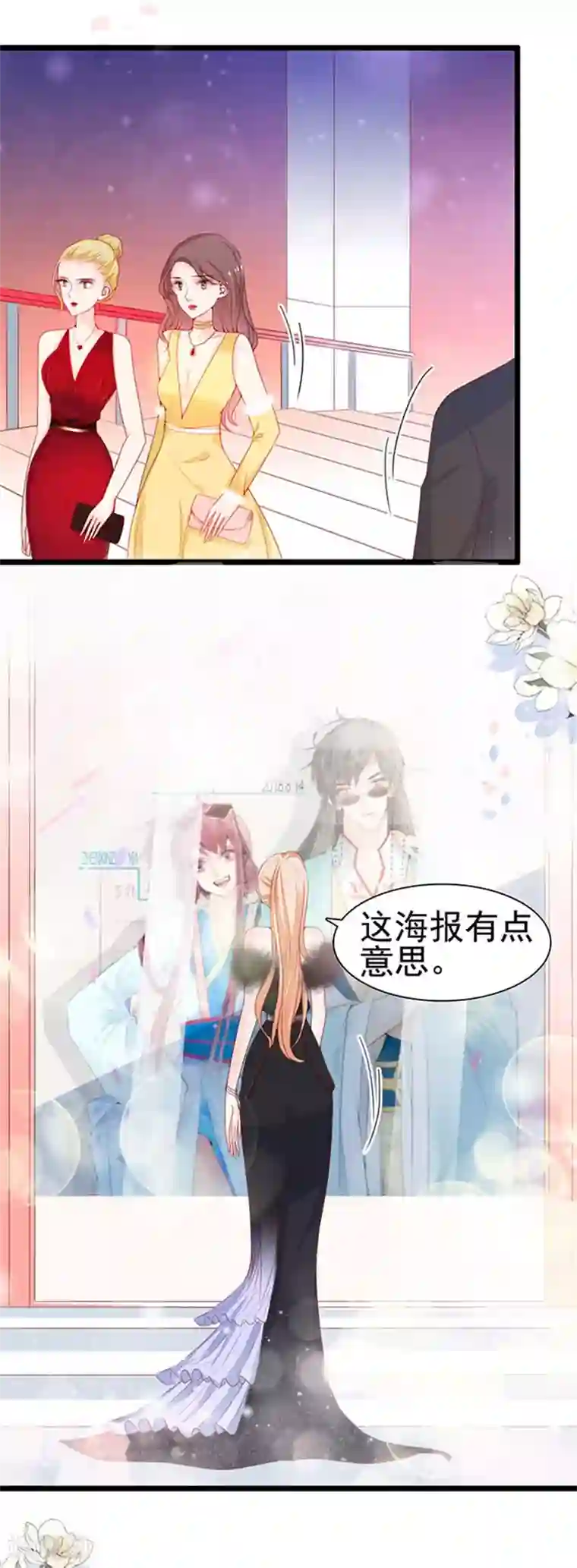 周先生，绑嫁犯法第81话