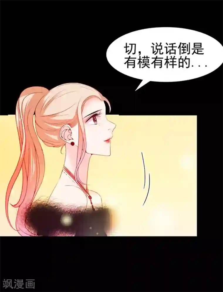 周先生，绑嫁犯法第81话