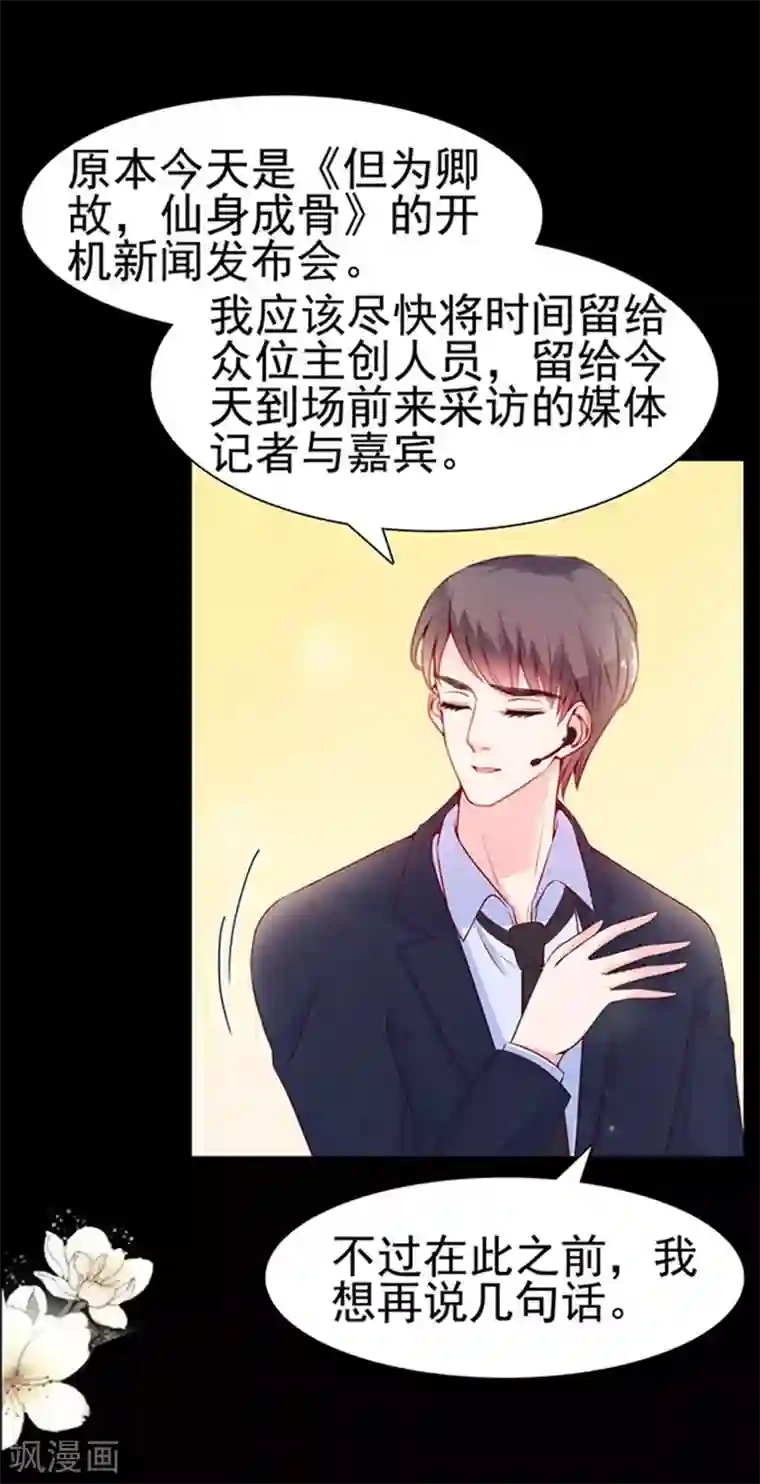 周先生，绑嫁犯法第81话