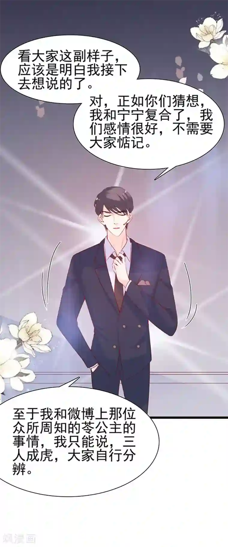 周先生，绑嫁犯法第81话