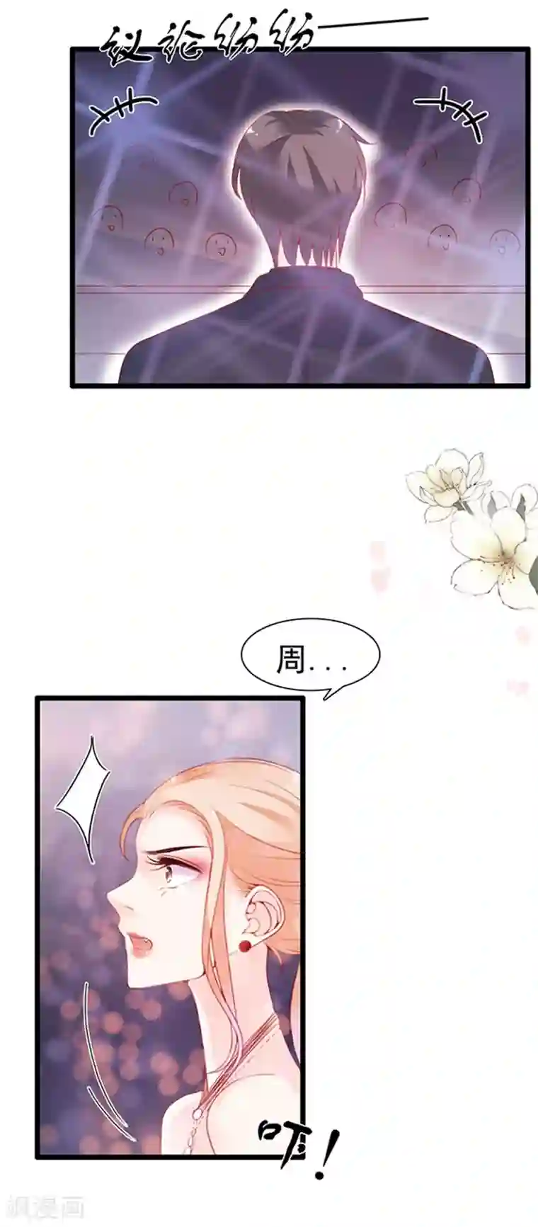 周先生，绑嫁犯法第81话