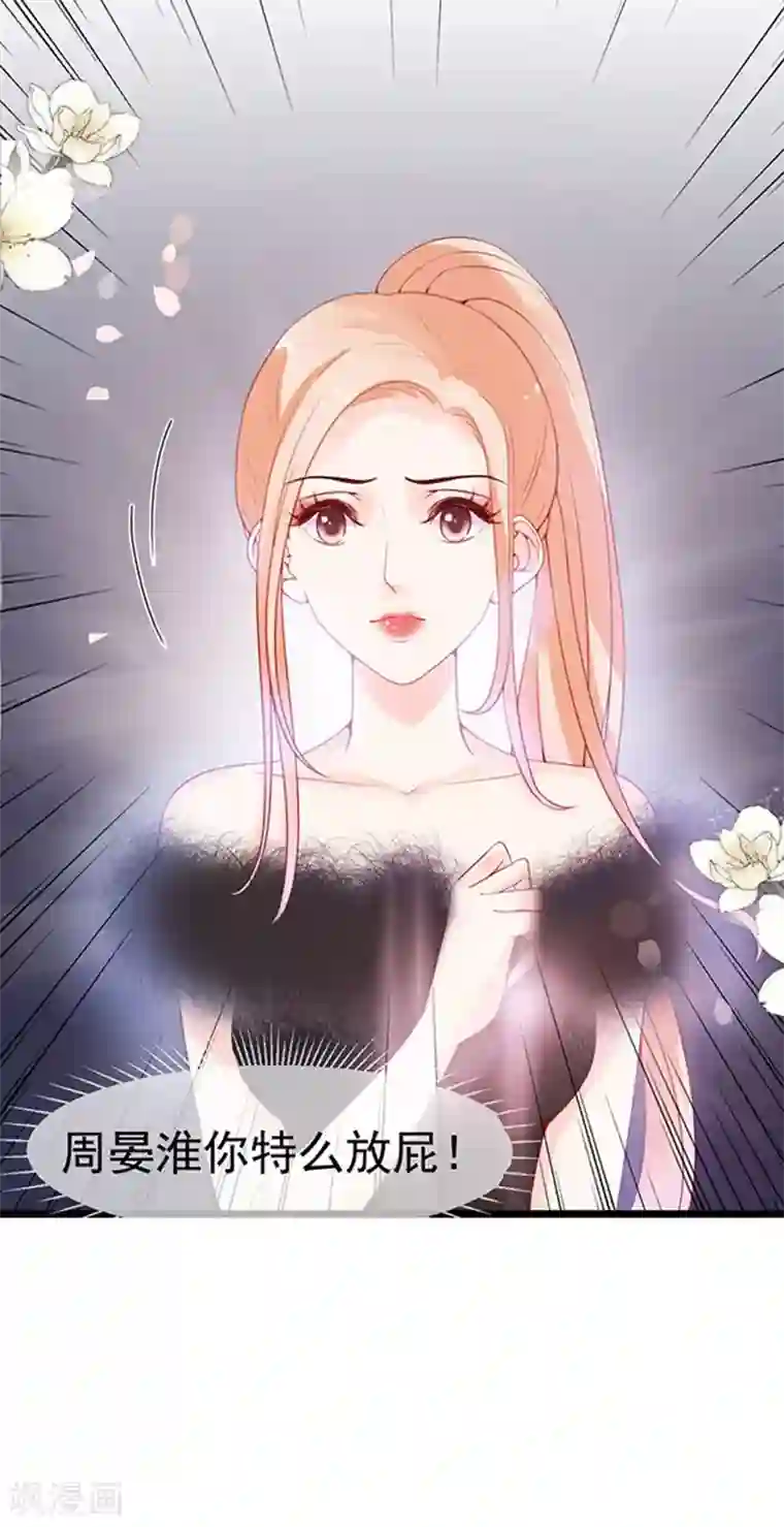 周先生，绑嫁犯法第81话