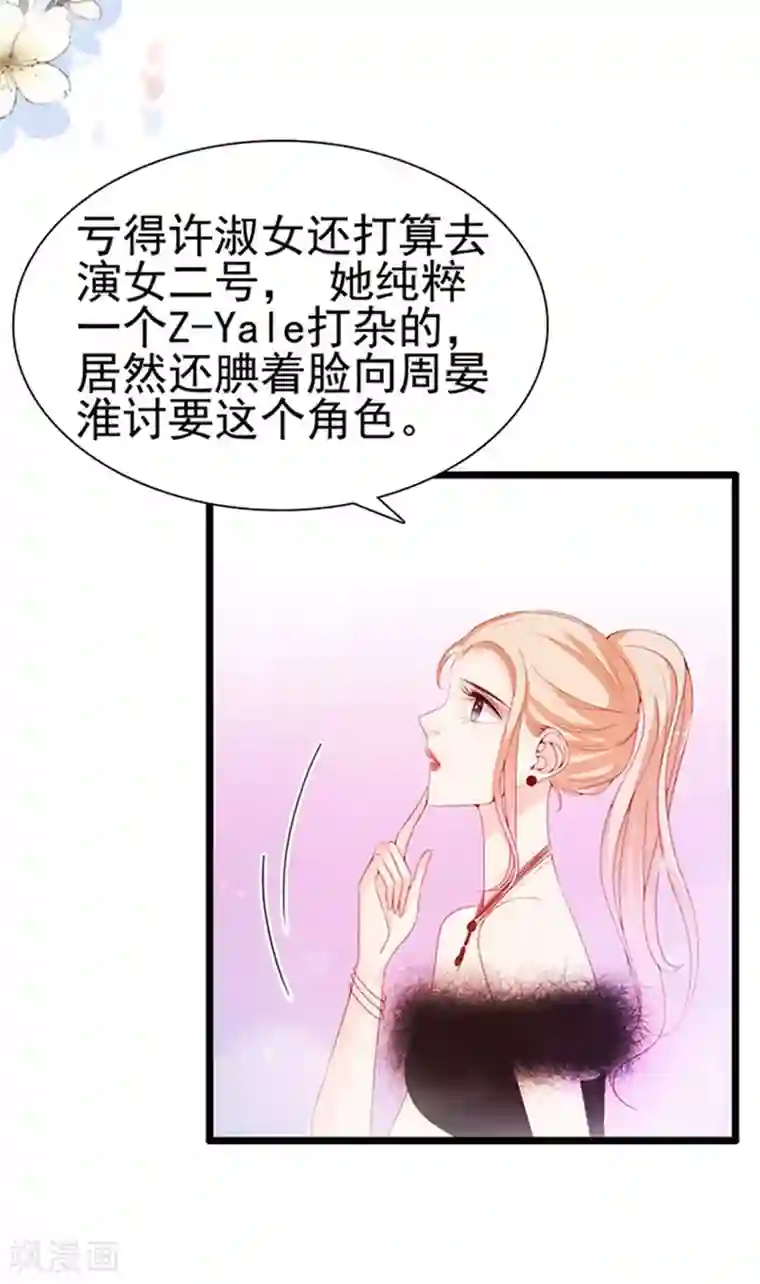 周先生，绑嫁犯法第81话