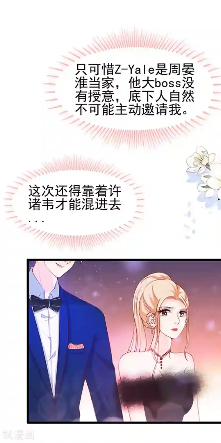 周先生，绑嫁犯法第81话