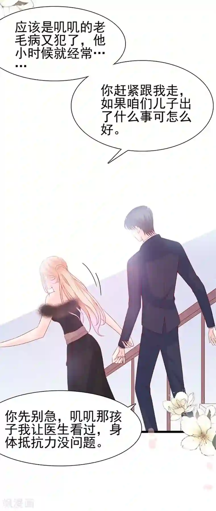 周先生，绑嫁犯法第82话