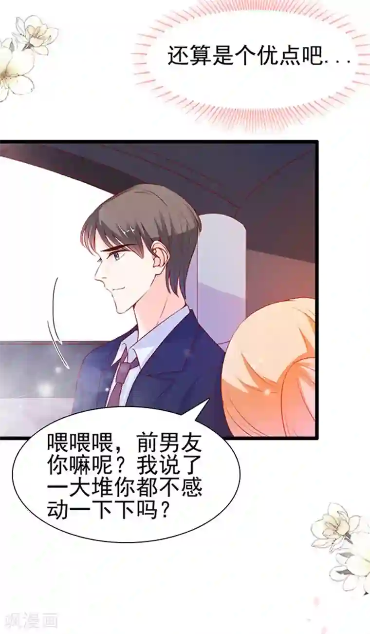 周先生，绑嫁犯法第82话