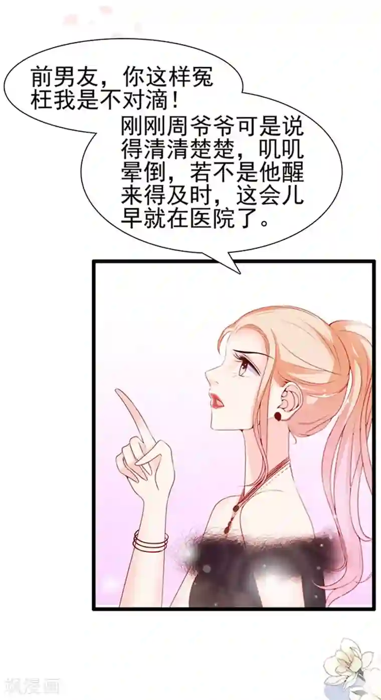 周先生，绑嫁犯法第83话