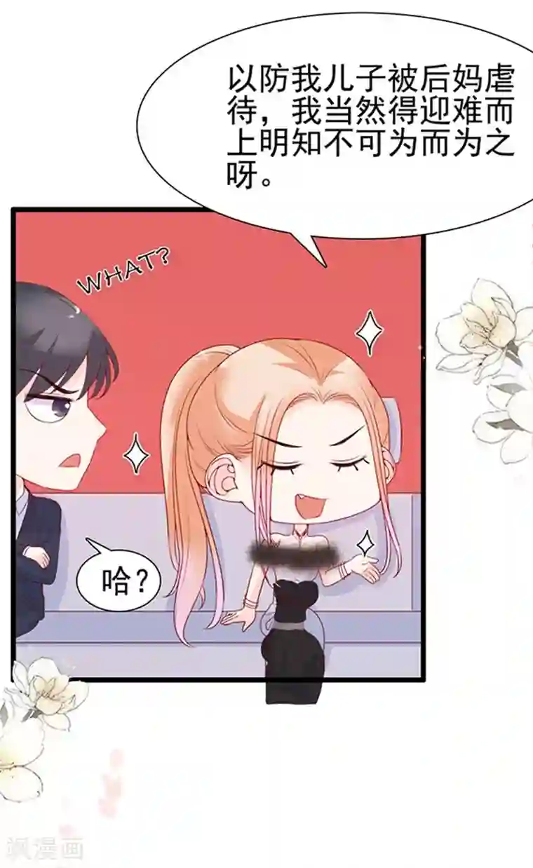 周先生，绑嫁犯法第83话