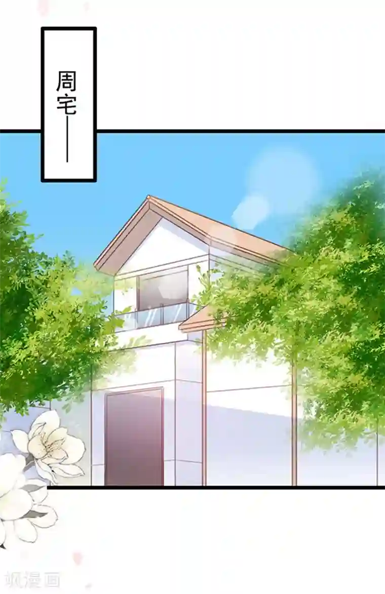 周先生，绑嫁犯法第83话