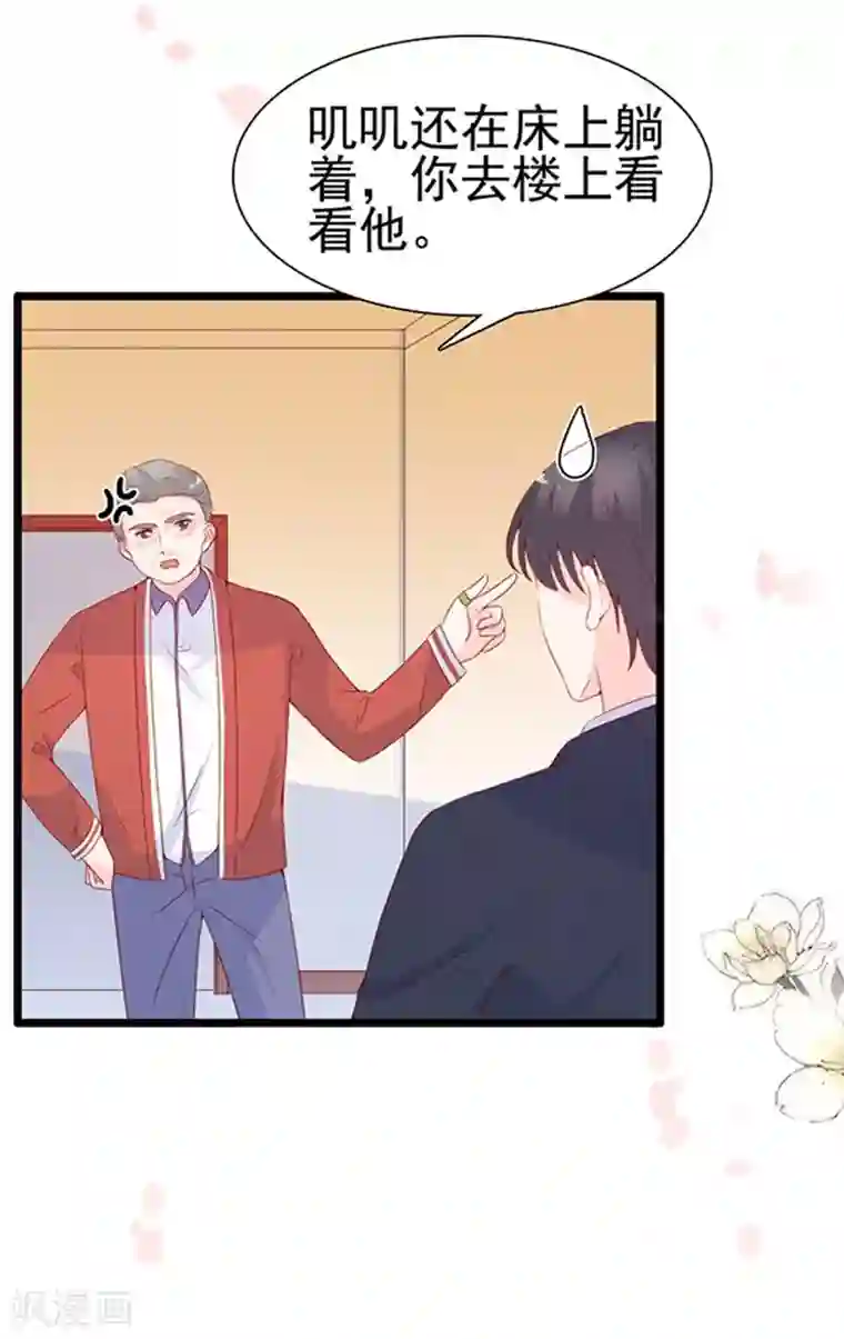 周先生，绑嫁犯法第83话