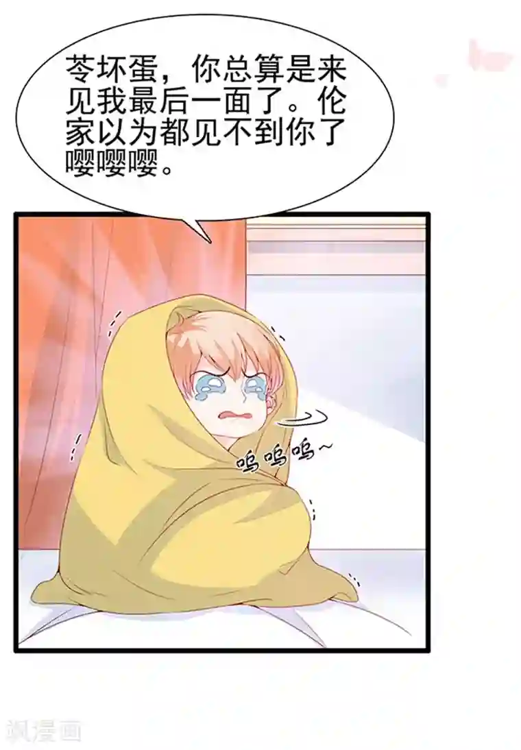 周先生，绑嫁犯法第83话