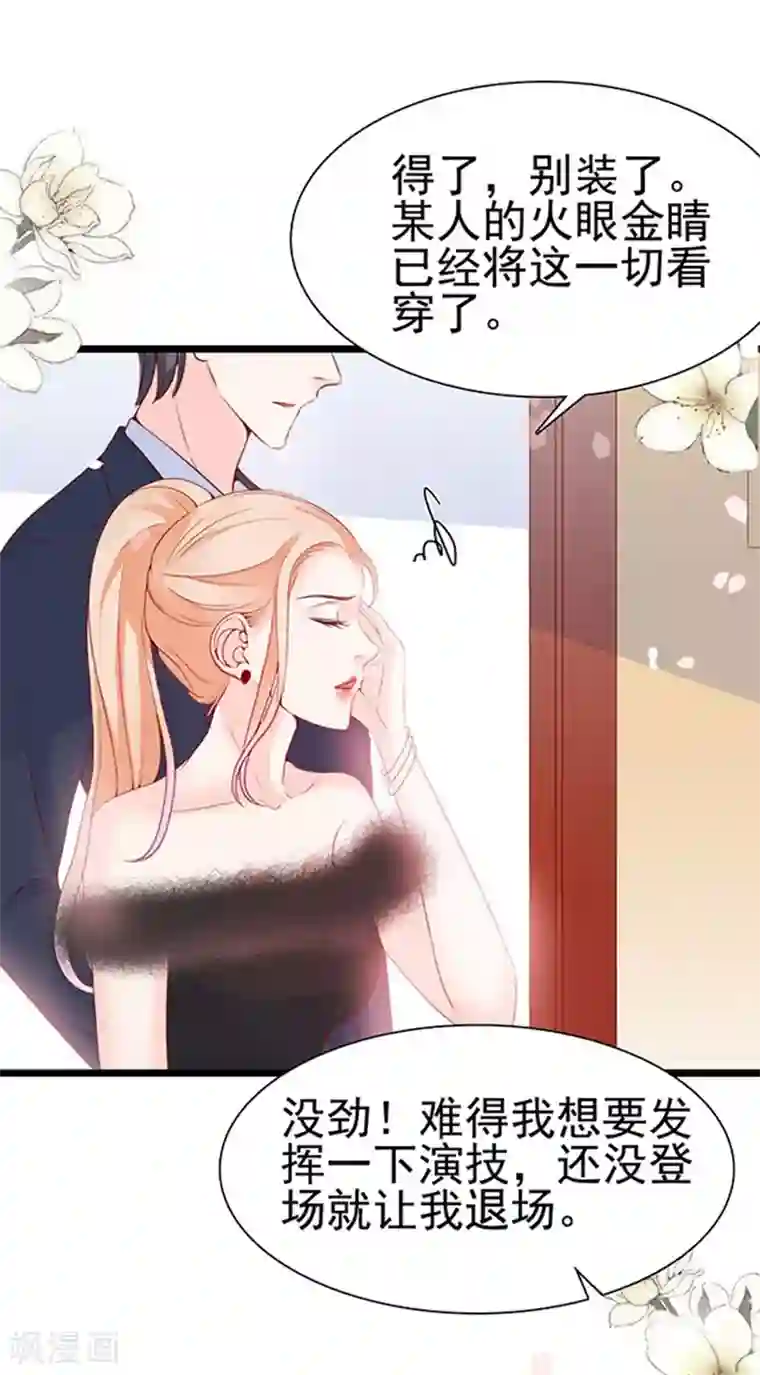 周先生，绑嫁犯法第83话