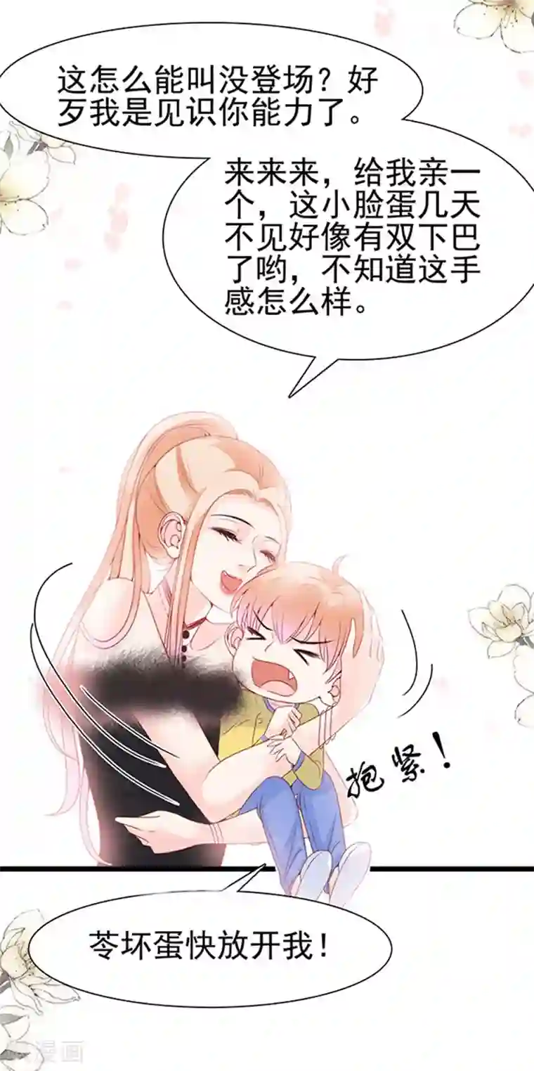 周先生，绑嫁犯法第83话