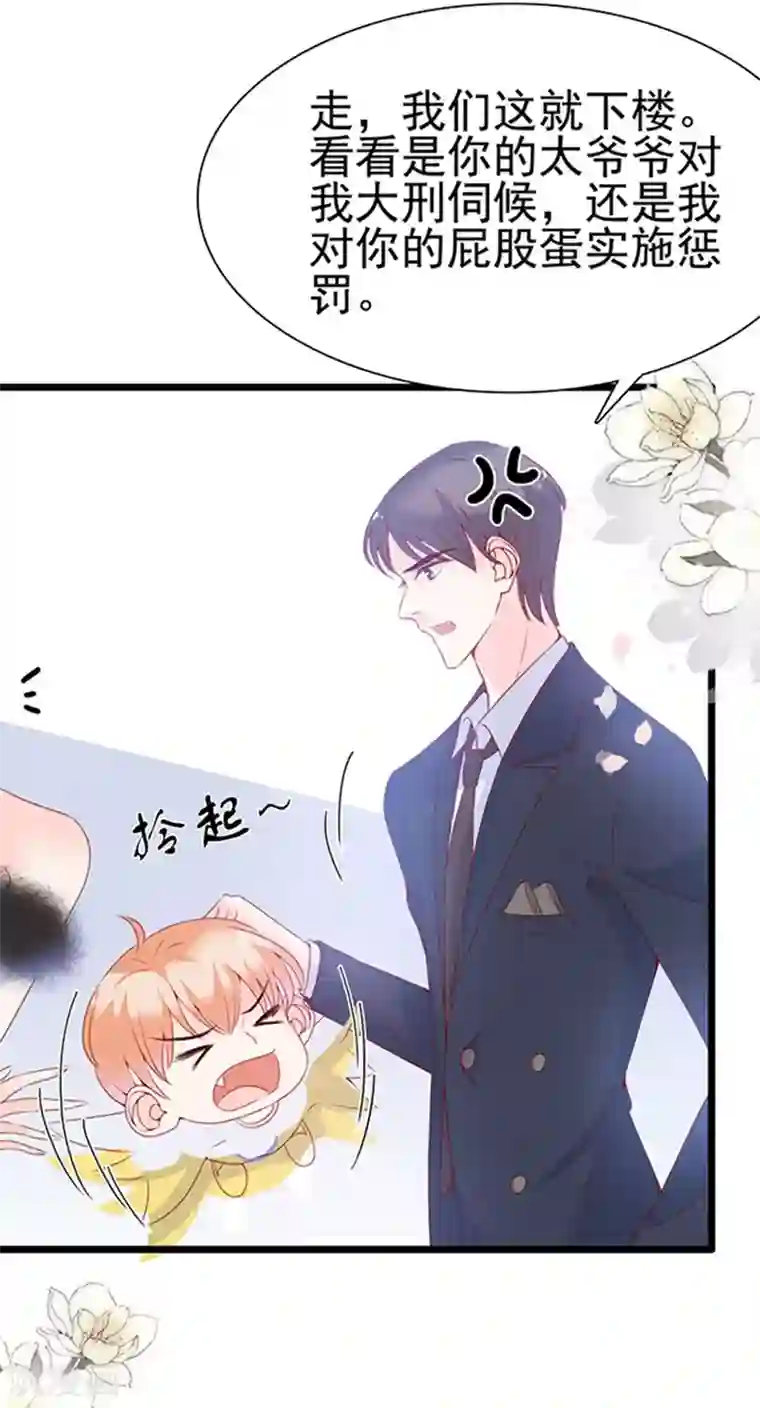 周先生，绑嫁犯法第83话