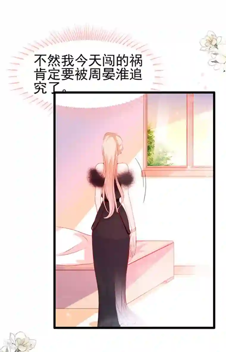 周先生，绑嫁犯法第83话