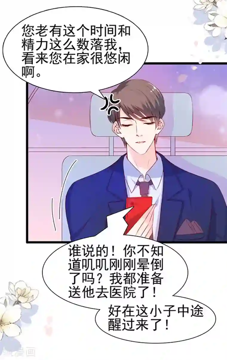 周先生，绑嫁犯法第83话