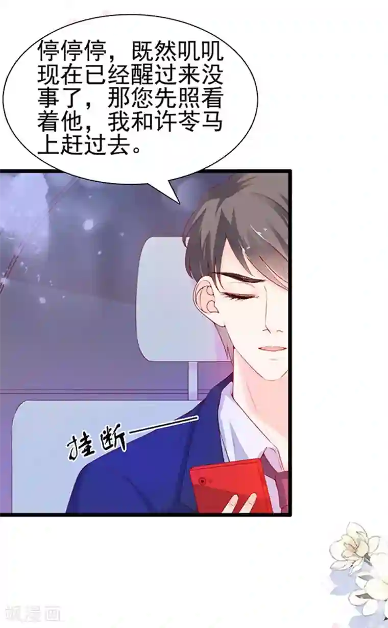 周先生，绑嫁犯法第83话