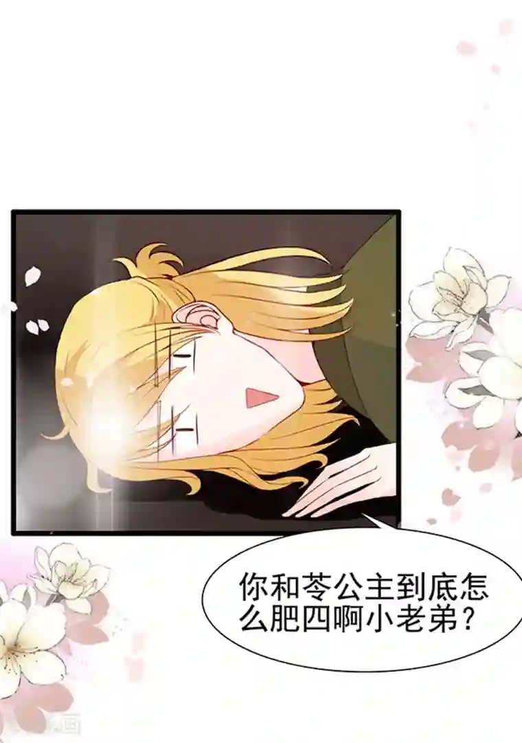 周先生，绑嫁犯法第84话