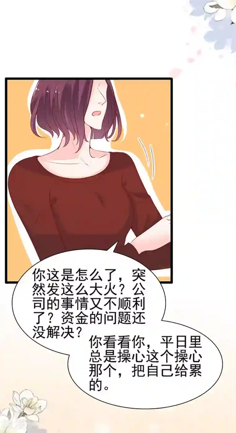 周先生，绑嫁犯法第84话