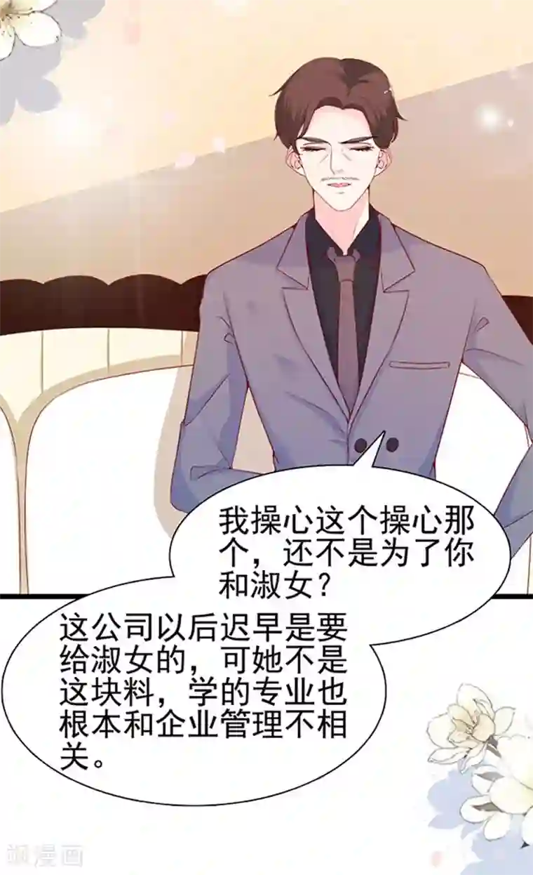 周先生，绑嫁犯法第84话