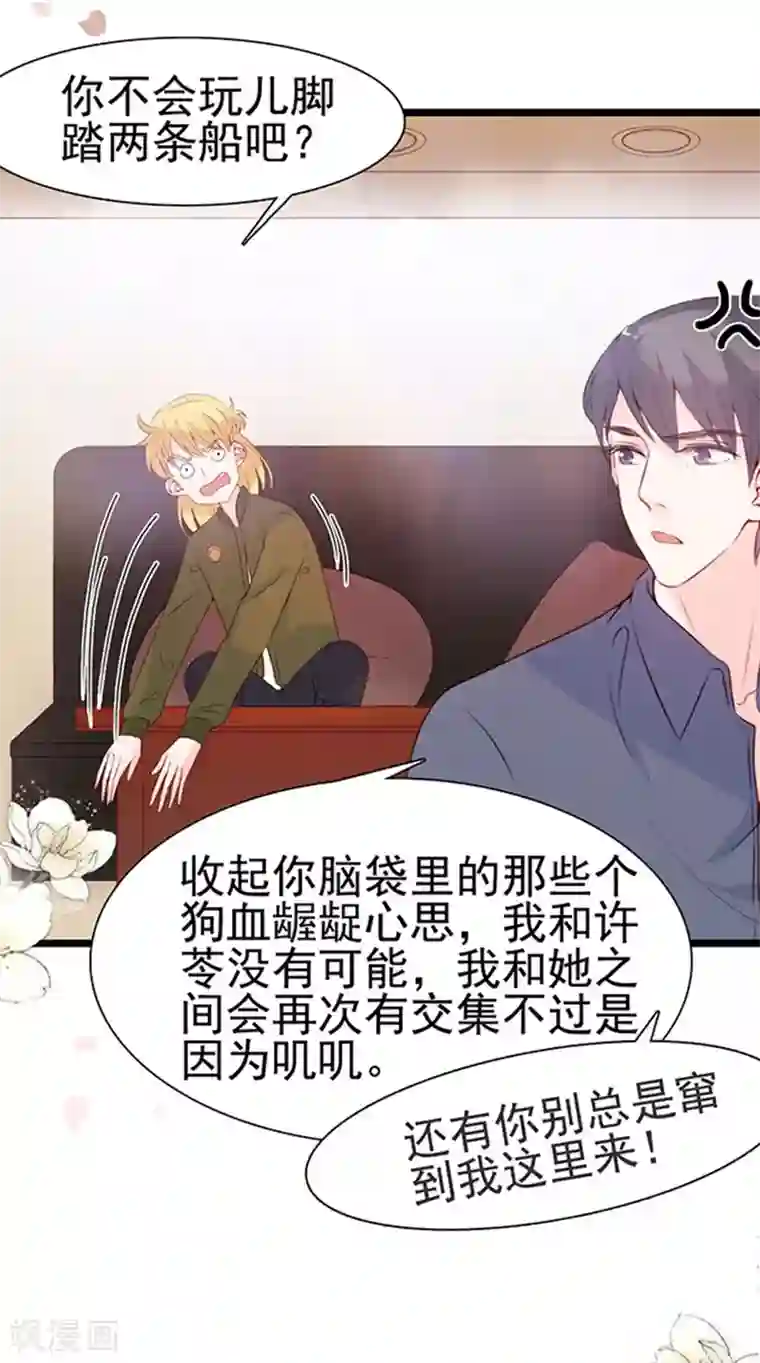 周先生，绑嫁犯法第84话