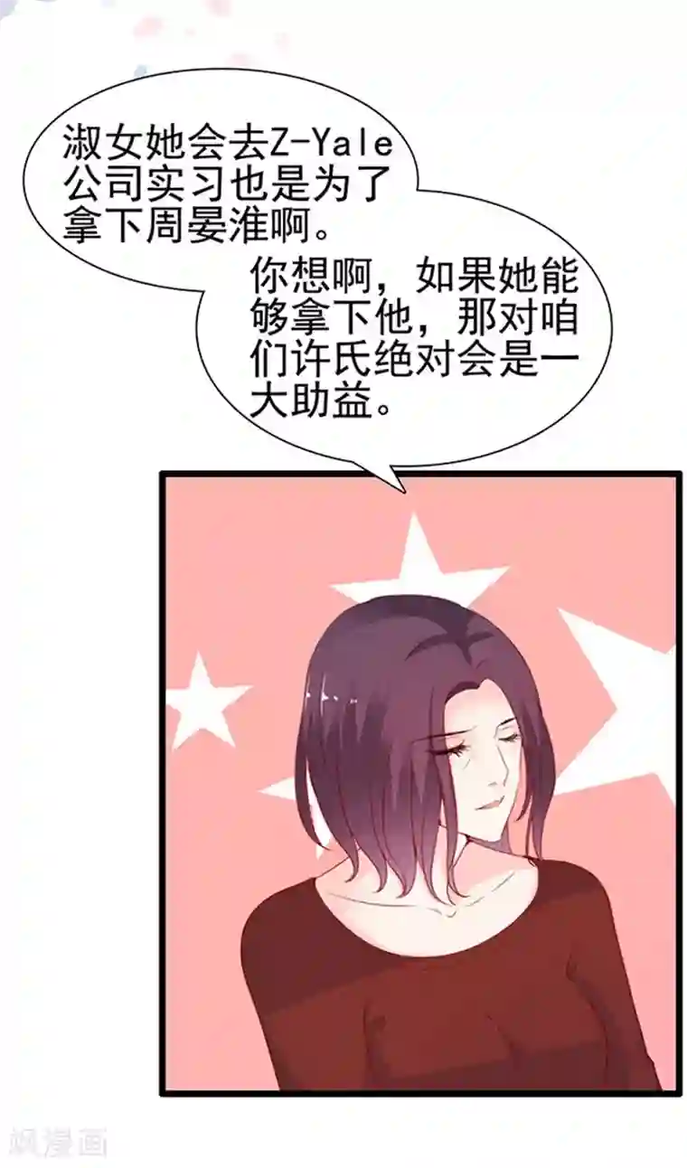 周先生，绑嫁犯法第84话
