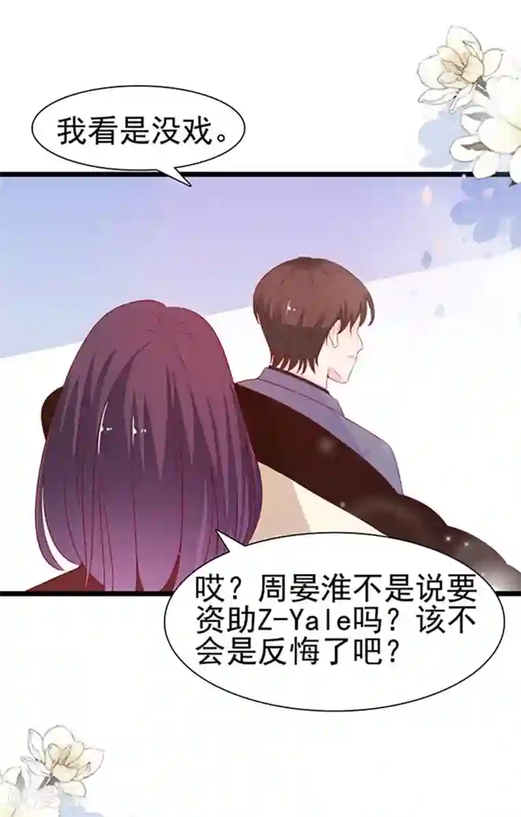 周先生，绑嫁犯法第84话
