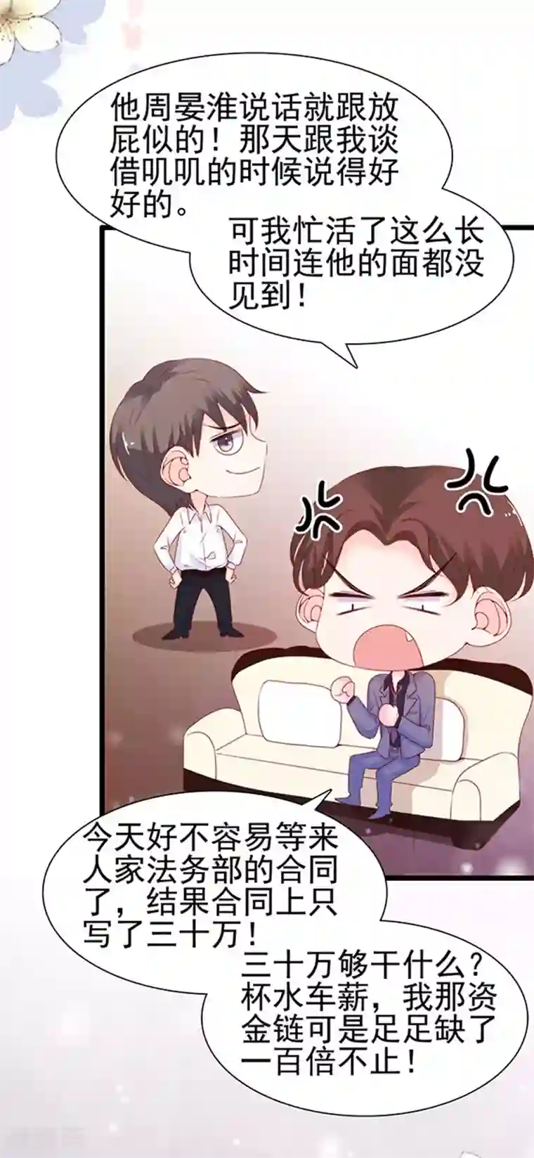 周先生，绑嫁犯法第84话