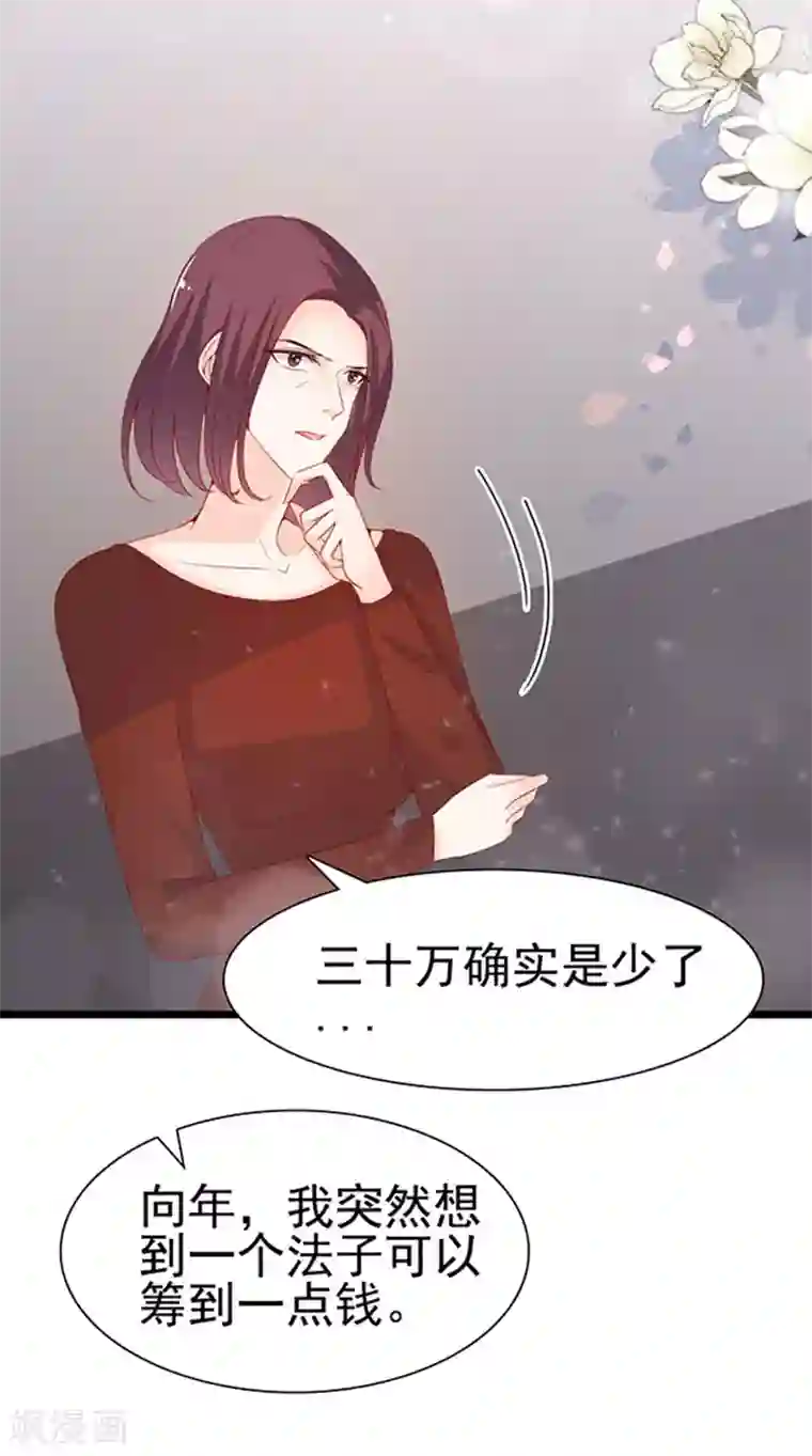 周先生，绑嫁犯法第84话