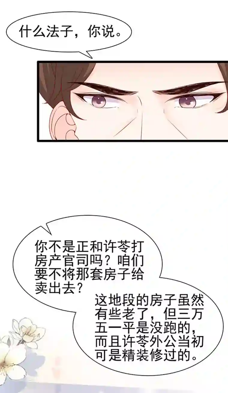 周先生，绑嫁犯法第84话