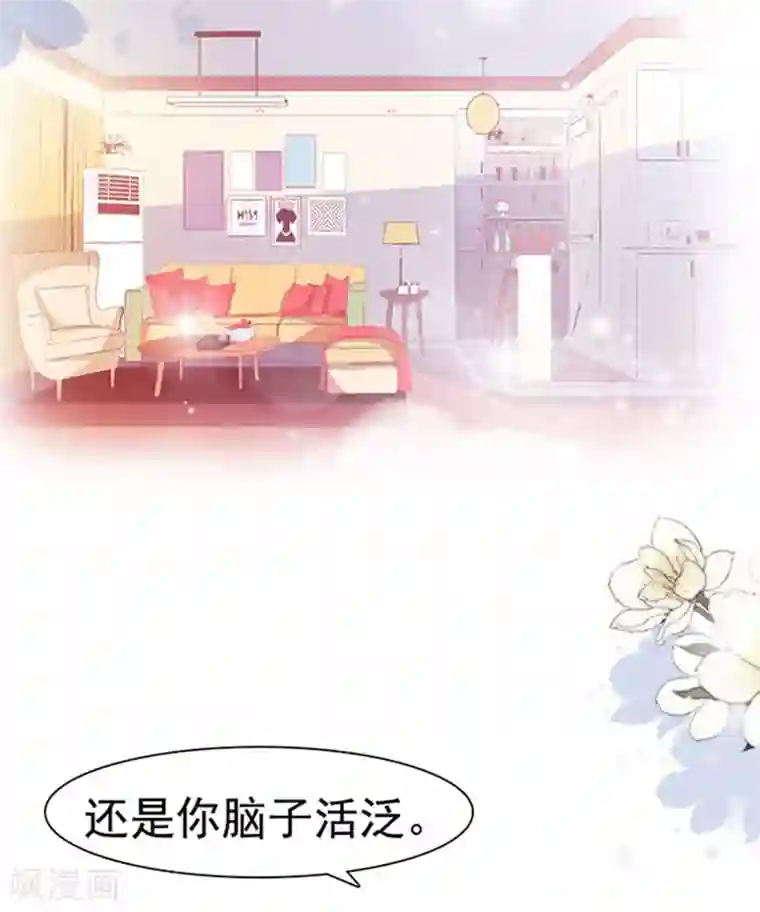 周先生，绑嫁犯法第84话