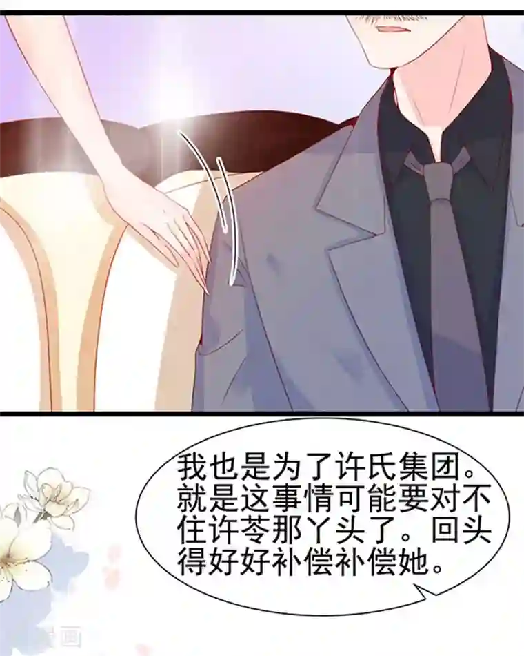 周先生，绑嫁犯法第84话
