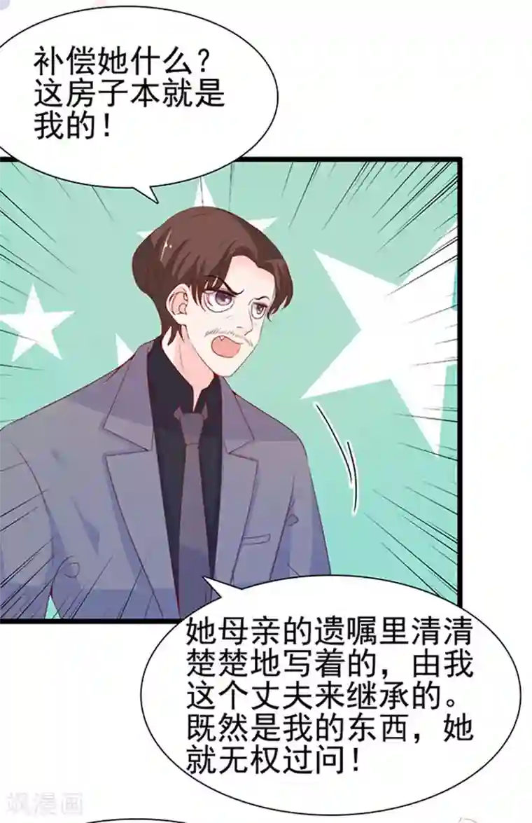 周先生，绑嫁犯法第84话