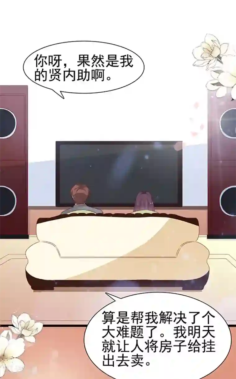 周先生，绑嫁犯法第84话